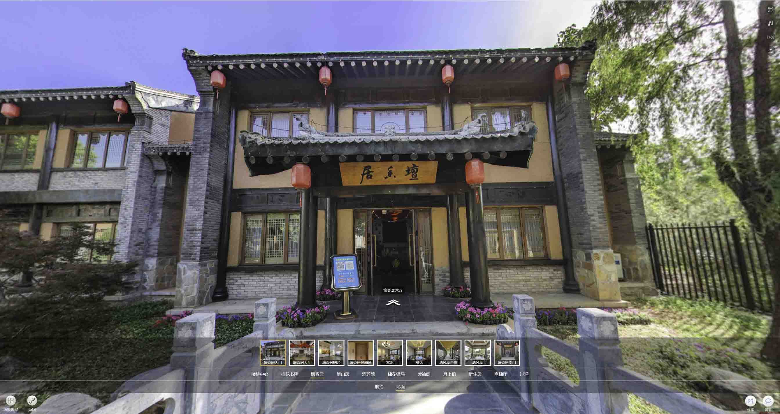城关美好蕴育生活馆720全景展示